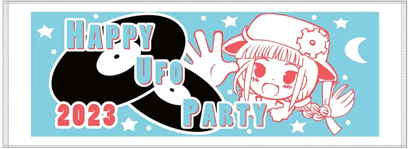 HUP2023オリジナルスポーツタオル