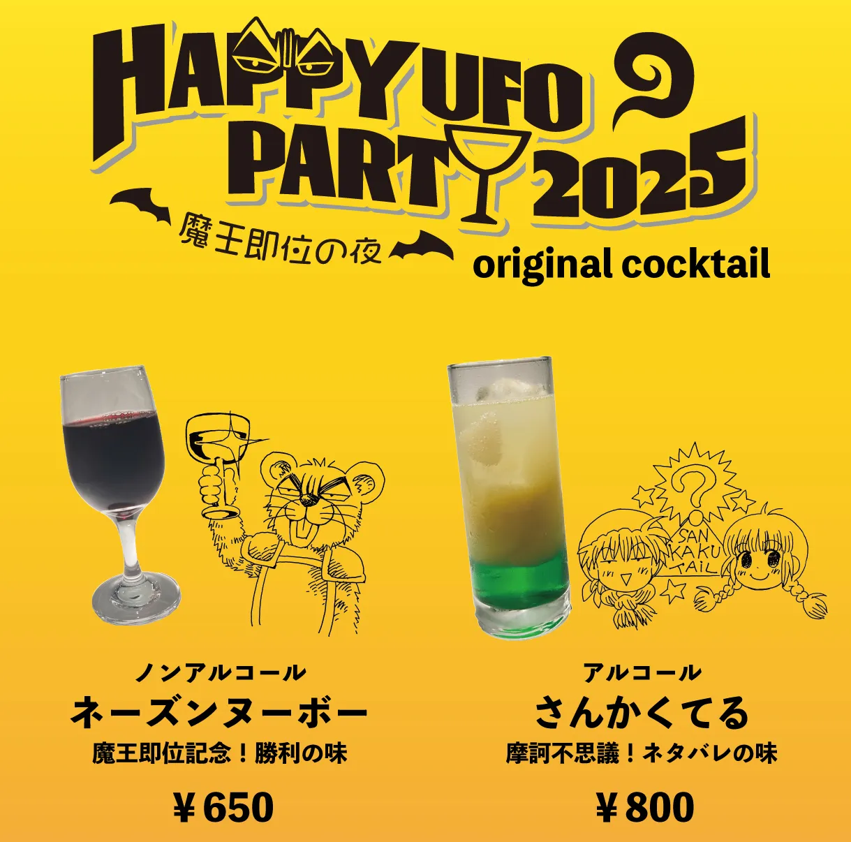 オリジナルカクテル写真